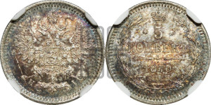 5 копеек 1870 года СПБ/НI (орел 1861 года СПБ/НI, 1 ряд длинных перьев в хвосте, широкие)