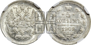 5 копеек 1902 года СПБ/АР