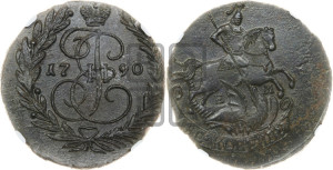 2 копейки 1790 года ЕМ (ЕМ, Екатеринбургский монетный двор)