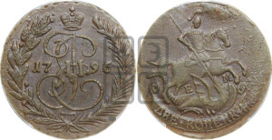 2 копейки 1796 года ЕМ (ЕМ, Екатеринбургский монетный двор)
