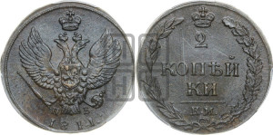 2 копейки 1811 года КМ/ПБ (“Тетерев”,  КМ, Сузунский двор)