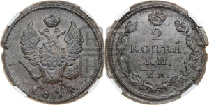 2 копейки 1814 года КМ/АМ (Орел обычный, КМ, Сузунский двор)