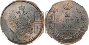 2 копейки 1816 года КМ/АМ (Орел обычный, КМ, Сузунский двор)