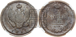 2 копейки 1817 года КМ/АМ (Орел обычный, КМ, Сузунский двор)