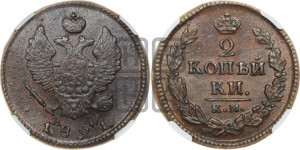 2 копейки 1821 года КМ/АД (Орел обычный, КМ, Сузунский двор)