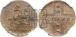 1 копейка 1728 года МОСКВА (“МОСКВА” малыми буквами)
