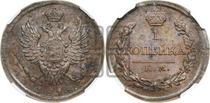 1 копейка 1818 года КМ/ДБ (Орел обычный, КМ, Сузунский двор)