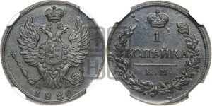 1 копейка 1820 года КМ/АД (Орел обычный, КМ, Сузунский двор)