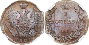 Копейка 1829 года ЕМ/ИК (ЕМ, крылья вверх)