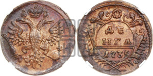 Денга 1735 года