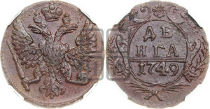 Денга 1749 года (с орлом на аверсе)