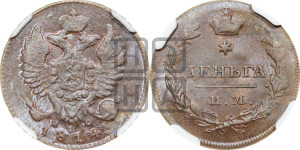 Деньга 1814 года ИМ/ПС (Орел обычный, ИМ, Ижорский двор)