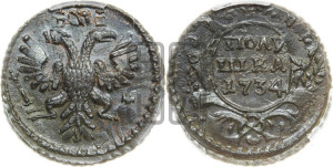 Полушка 1734 года (тип 1730 года, грудь узкая, в крыле 9-10 перьев, крест державы узорчатый)
