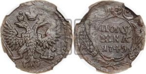 Полушка 1749 года