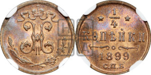 1/4 копейки 1899 года СПБ