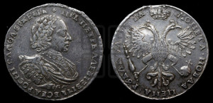 1 рубль 1721 года К (портрет в наплечниках, знак медальера К)