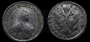 Полуполтинник 1750 года ММД