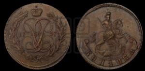 Копейка 1757 года (с вензелем Елизаветы I). Новодел.