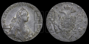 1 рубль 1766 года СПБ/АШ ( СПБ, без шарфа на шее)
