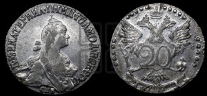 20 копеек 1771 года СПБ (без шарфа на шее)
