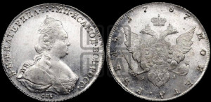 1 рубль 1787 года СПБ/ЯА (новый тип)