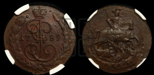 1 копейка 1789 года ЕМ (ЕМ, Екатеринбургский монетный двор)