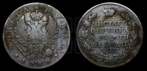 1 рубль 1818 года СПБ/ПС (орел 1819 года СПБ/ПС, корона больше, обод уже; скипетр длиннее, хвост длиннее, вытянутый)