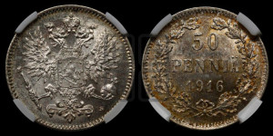 50 пенни 1916 года S