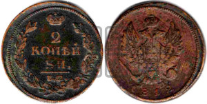 2 копейки 1812 года ЕМ/НМ (Орел обычный, ЕМ, Екатеринбургский двор)