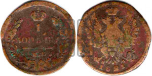 1 копейка 1821 года ЕМ/НМ (Орел обычный, ЕМ, Екатеринбургский двор)