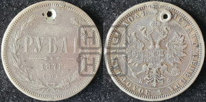1 рубль 1878 года СПБ/НФ (орел 1859 года СПБ/НФ, перья хвоста в стороны)