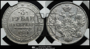 3 рубля 1834 года СПБ