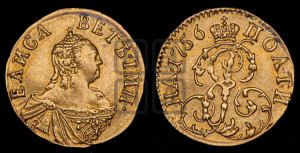 Полтина 1756 года (для дворцового обихода)