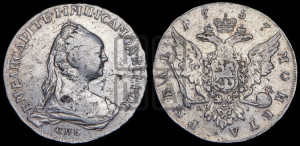 1 рубль 1757 года СПБ / Я I (СПБ, портрет работы Дасье)