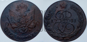 5 копеек 1781 года КМ (КМ, Сузунский монетный двор)