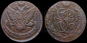 5 копеек 1791 года АМ (АМ, Аннинский монетный двор)
