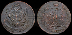 5 копеек 1794 года АМ (Павловский перечекан)