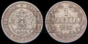 1 марка 1865 года S