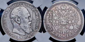 1 рубль 1886 года (АГ) (большая голова)
