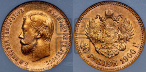 10 рублей 1900 года (ФЗ) (“Червонец”)
