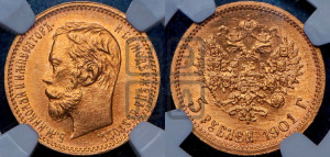 5 рублей 1901 года (ФЗ)