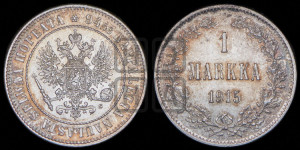 1 марка 1915 года S