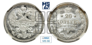 20 копеек 1907 года СПБ/ЭБ