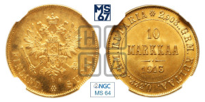 10 марок 1913 года S