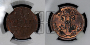 1/2 копейки 1914 года СПБ