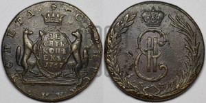 10 копеек 1767 года КМ (для Сибири)