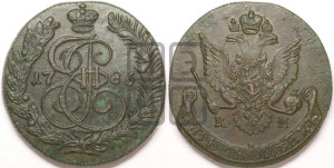 5 копеек 1786 года КМ (КМ, Сузунский монетный двор)