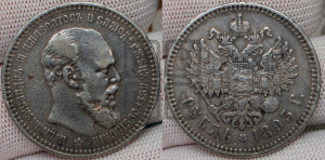 1 рубль 1893 года (АГ) (малая голова, борода длиннее, близко к надписи)