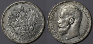 1 рубль 1896 года ★