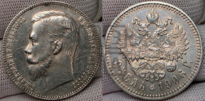 1 рубль 1906 года (ЭБ)